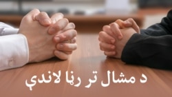 د علي وزیر قضيه سياسي که قانوني انګېزه لري؟