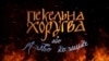 Ілюстративне фото