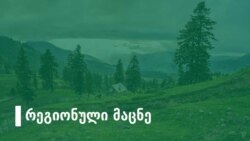 პოლიეთილენის გამოყენება სოფლის მეურნეობაში