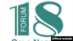 Forum18 логотипи.