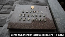 СБУ: «наразі перевіряється інформація про причетність іноземного фонду до діяльності, спрямованої на порушення державного суверенітету України»