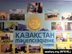 Баннер в офисе ТОО «Агрофирма Поиск» в селе Турген. Акмолинская область, 13 мая 2021 года.