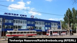 "Мотор сич" компаниясынын имараты. 
