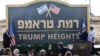 На этом месте скоро должно возникнуть поселение Трамповы Высоты