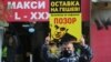 Докато Пленумът на ВСС разискваше в продължение на 3 часа призивът на Съюза на съдиите членовете на съвета да оценят поведението на Иван Гешев, отвън се провеждаше пореден протест на "Демократична България" с искане за оставка на главния прокурор
