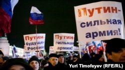 წინასაარჩევნო აქცია მოსკოვში, 2012 წლის 4 მარტი