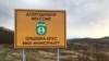 Ulaz na područje Opštine Brus