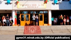 31-я гімназія, архіўнае фота