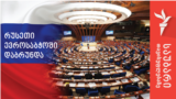 Georgia -- Liberty talks Russia becomes in council of europe