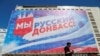 Як Росія закінчила «громадянську війну» в Україні