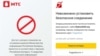 Belarus Restricts Access To RFE/RL, Dozens Of Websites