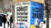 «Стовп ганьби» у центрі Львова, 7 січня 2016 року 