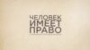 В России готовят закон о штрафах за пропаганду чайлдфри