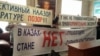Активисты с плакатами в офисе президентской партии «Нур Отан» в Алматы, 31 октября 2016 года. 