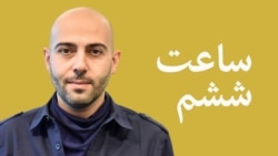 ساعت‌ ششم
