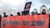 Шествие русских националистических организаций в День народного единства. Москва, 4 ноября 2009 года.