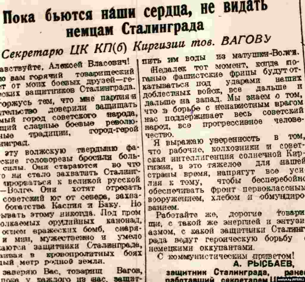 Согуш жылдарындагы гезитке чыккан кайрылуулар. (Мамлекеттик тарых музейинен алынган сүрөт)