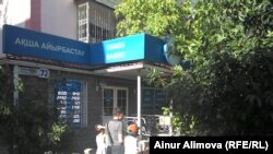 Алматы