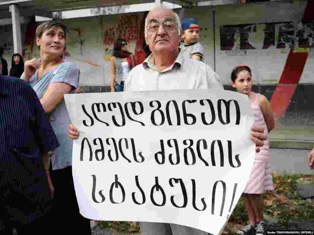 თბილისში კიდევ ერთხელ გააპროტესტეს იმელის შენობის მოსალოდნელი დემონტაჟი.