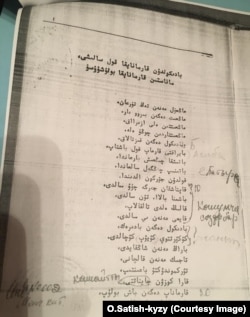 Кытайлык кыргыздардын залкар манасчысы Жусуп Мамай өз айтуусундагы “Манас” эпосунун мурда жарыяланган текстин кыргызстандык Орозбүбү Сатиш кызы менен чогуу редакциялаган учурдагы барактын бир бети. Үрүмчү, 1997-жылдын ноябры.