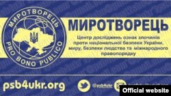 Логотип центру «Миротворець»