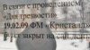 На&nbsp;дзень цьвярозасьці ў&nbsp;Магілёве выцьвярэзьнік не&nbsp;пуставаў