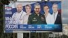 Предизборен плакат на управляващата партия "Единна Русия". В средата е военният министър Сергей Шойгу, а последният вдясно е министърът на външните работи Сергей Лавров.