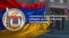 ԱԱԾ-ն հայտնում է «զանգվածային անկարգությունների իրական վտանգների» մասին 