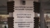 У Дніпрі дерусифікували ще 21 назву вулиць і провулків