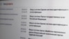 В Петербурге начали рассылать "тестовые" электронные повестки