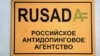 Russia Faces Four-Year Ban From Sporting Competitions
