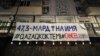 Назарбаев өз «майрамында» сынга кабылды