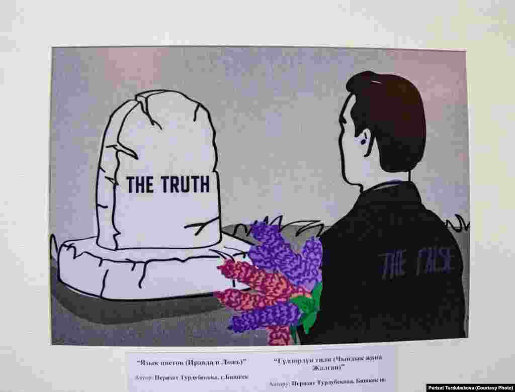 3-орунду Перизат Турдубекованын «Гүлдөрдүн тили» карикатурасы утуп алды. 