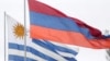 Ուրուգվայի և Հայաստանի դրոշները Մոնտեվիդեոյում, արխիվ
