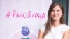Олга Минева