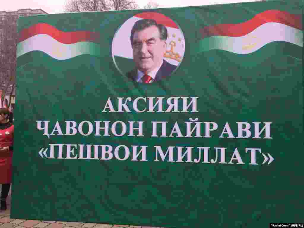 63-летний Эмомали Рахмон находится у власти с ноября 1992 года. На выборах 2013 года он был переизбран на новый президентский срок, который завершается в ноябре 2020 года.