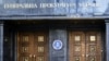 ГПУ викликає на допит суддів КС Росії в справі про анексію Криму