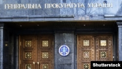 ГПУ розпочала провадження щодо розкрадання бюджетних коштів в оборонній галузі