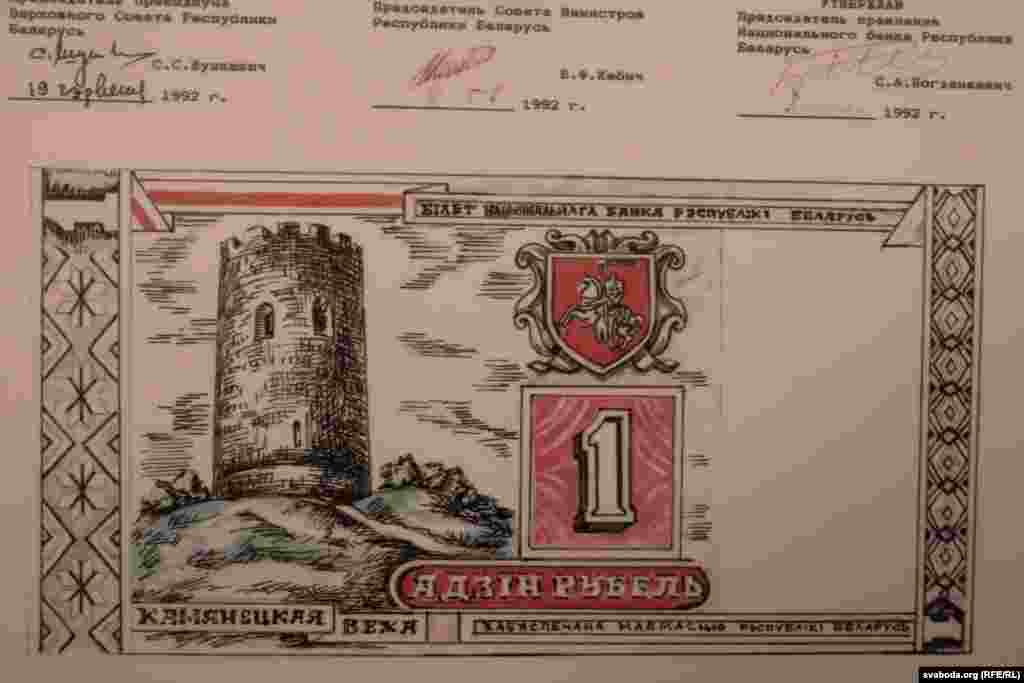 Сумна вядомыя грошы, якія былі надрукаваныя, але так і не ўвайшлі ў абарачэньне празь зьмену сымболікі.