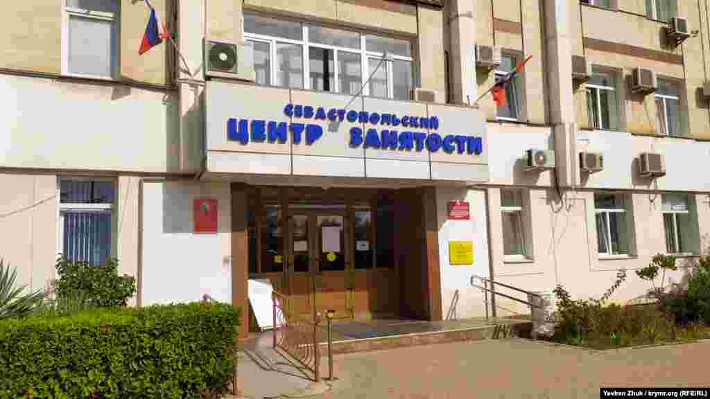 В связи с ухудшением эпидемиологической обстановки в Севастополе личный прием граждан в местном «Центре занятости населения» временно прекращен