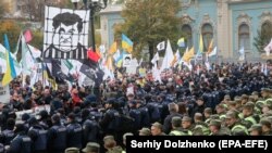 Учасники мітингу біля Верховної Ради, 17 жовтня 2017 року 