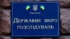 ДБР оголосило заочну підозру рідним братам Медведчука та Козака за фінансові махінації