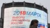 Кандидатів у президенти Росії порівняли з учасниками реаліті-шоу
