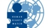 Human Rights Watch իրավապաշտպան կազմակերպությունը դատապարտել է Ադրբեջանի բռնաճնշումները 
