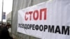 «Автомайдан» рушив на Київ