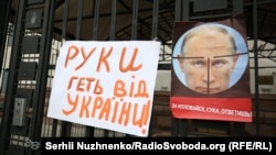 Плакати на огорожі посольства Росії в Україні під час акції «Путін, за Іловайськ відповіси». Київ, 29 серпня 2018 року