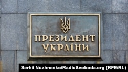 В Офісі президента України вказують, що законопроєкт про олігархів має обмежений термін дії – 10 років