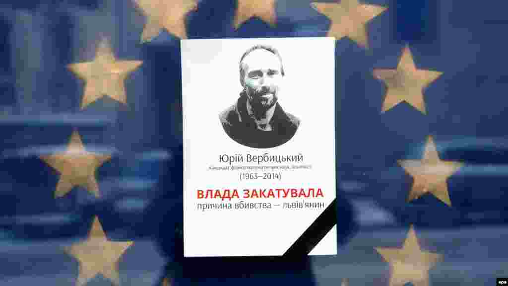 У лісі під Києвом був знайденим мертвим активіст майдану львів’янин 50-річний Юрій Вербицький