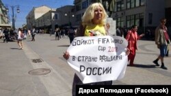 Російська активістка Дарія Полюдова під час одиночного пікету з вимогою бойкотувати футбольний чемпіонат у Росії, Москва, 27 травня 2018 року