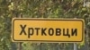 Tabla na ulazu u selo